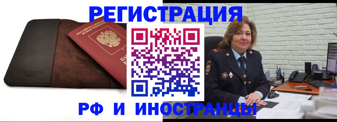 временная регистрация собственник в Геленджике