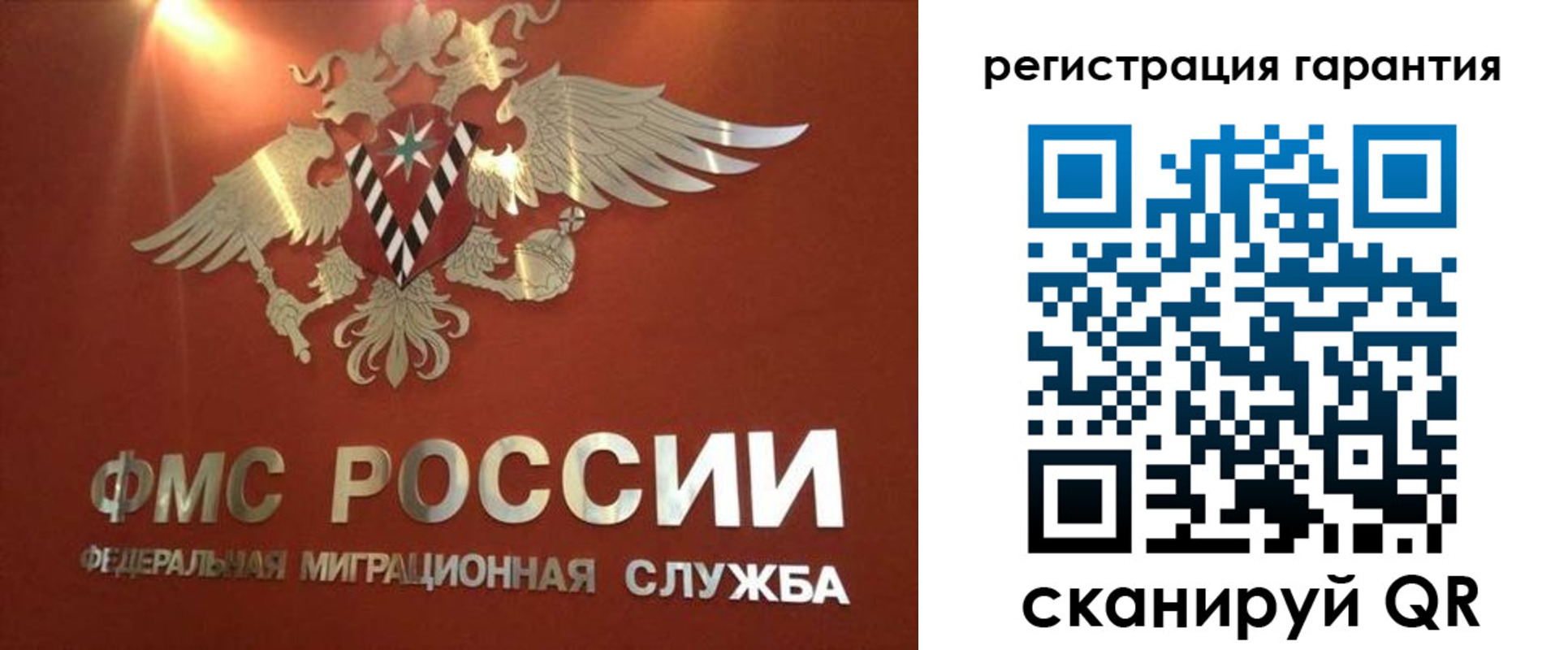 временная регистрация для школы в Геленджике