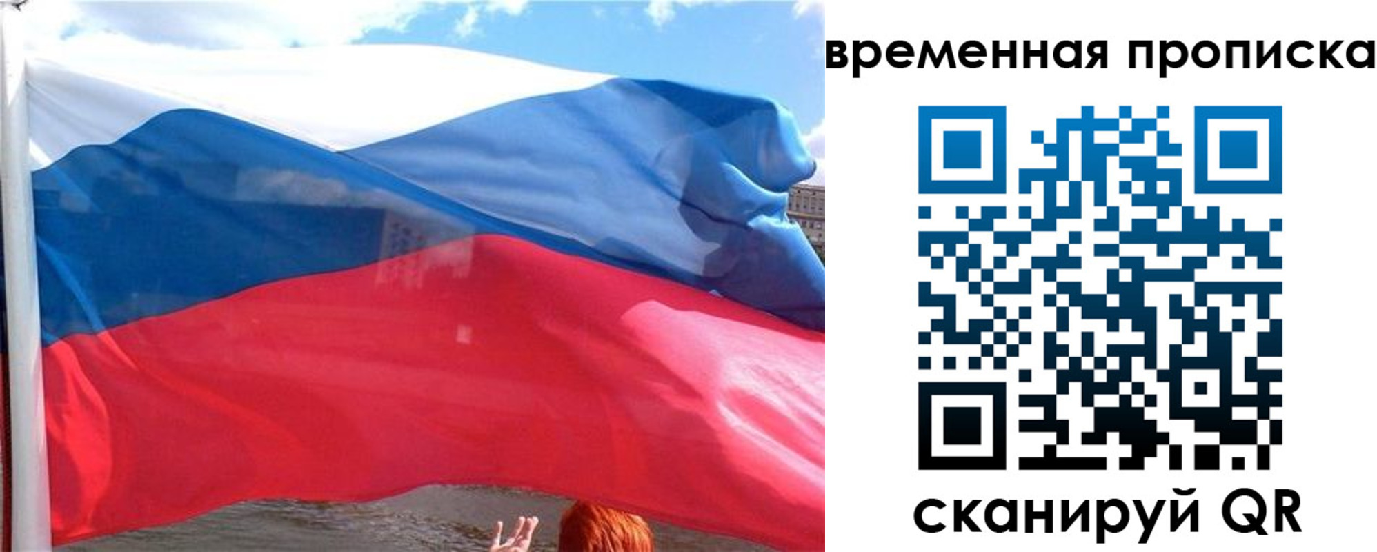 прописка для школы в Геленджике