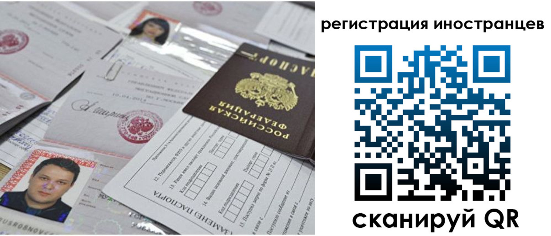 прописка регистрация в Геленджике