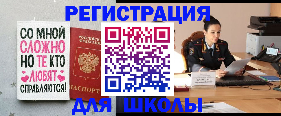 временная регистрация законно в Геленджике