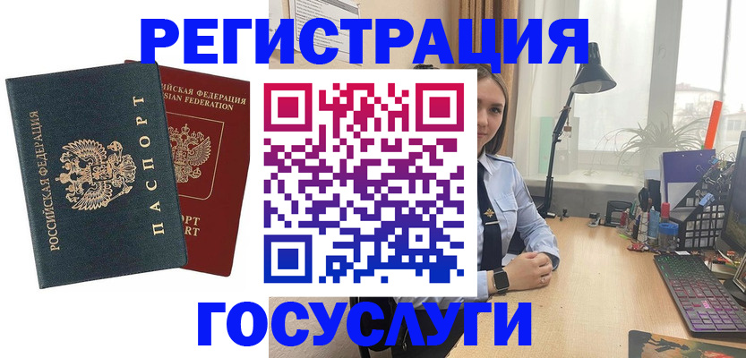 прописка иностранных граждан в Геленджике