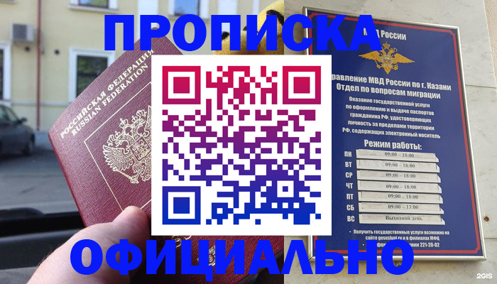 временная регистрация госуслуги в Геленджике
